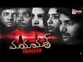 Maya Mall Telugu Movie Teaser Prudhvi Raj Shakalaka Shankar 2017 Telugu Movie Teasers