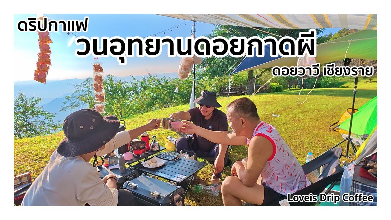 Doi Kad Phi Forest Park