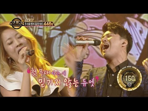 [Duet song festival] 듀엣가요제 - Yangpa, Harmony of fantasy~ 'wild flower' With Park Sung Eun 20160610