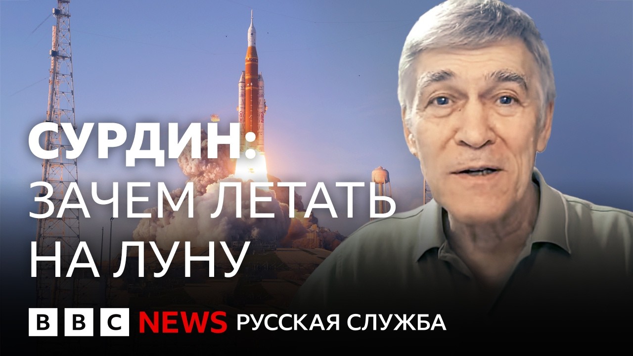Сурдин: полеты на Луну, споры с конспирологами и туалеты в космосе