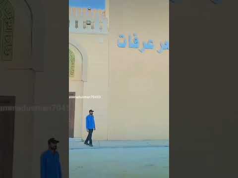masjid nimra beautiful video ❤️❤️❤️❤❤❤