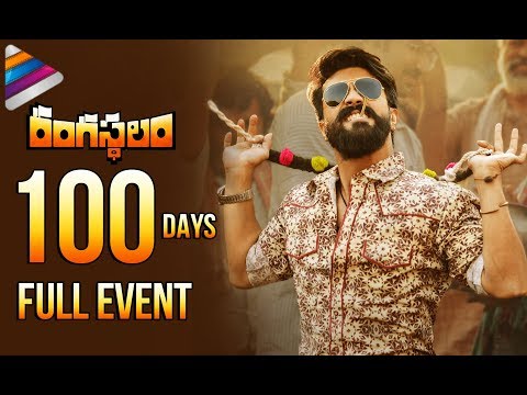 Rangasthalam 100 Days Celebrations Full Event | Ram Charan | Samantha | Aadhi | Sukumar | DSP Video