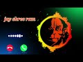 Bajrangi Ringtone Jay Shree Ram New Bajaragbali Ringtone Bajrangbali Bajrangdal Ringsong12