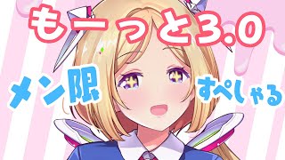 アキ・ローゼンタール - 【Members stream】じっくりいっぱい3.0で遊ぶ！スパチャ名前読みでやります☆【アキロゼ(Akirose)/ホロライブ】