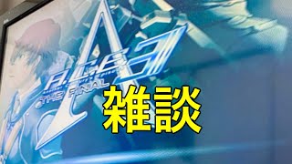 【アナザーセンチュリーズエピソード3】ガンアークプレイ動画【雑談】