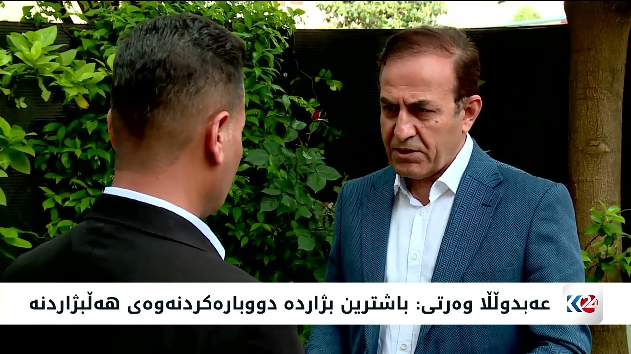 ڤیدیۆ | بەشێک لە لایەنەکانی کوردستان داوای دووبارەکردنەوەی ھەڵبژاردن دەکەن