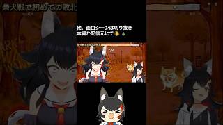【切り抜き】【Shorts】ホロの狂犬、最強ボイスのミオしゃが吠える！！他面白シーンは切り抜き本編へ【大神ミオ】【切り抜き動画】#ホロライブ切り抜き