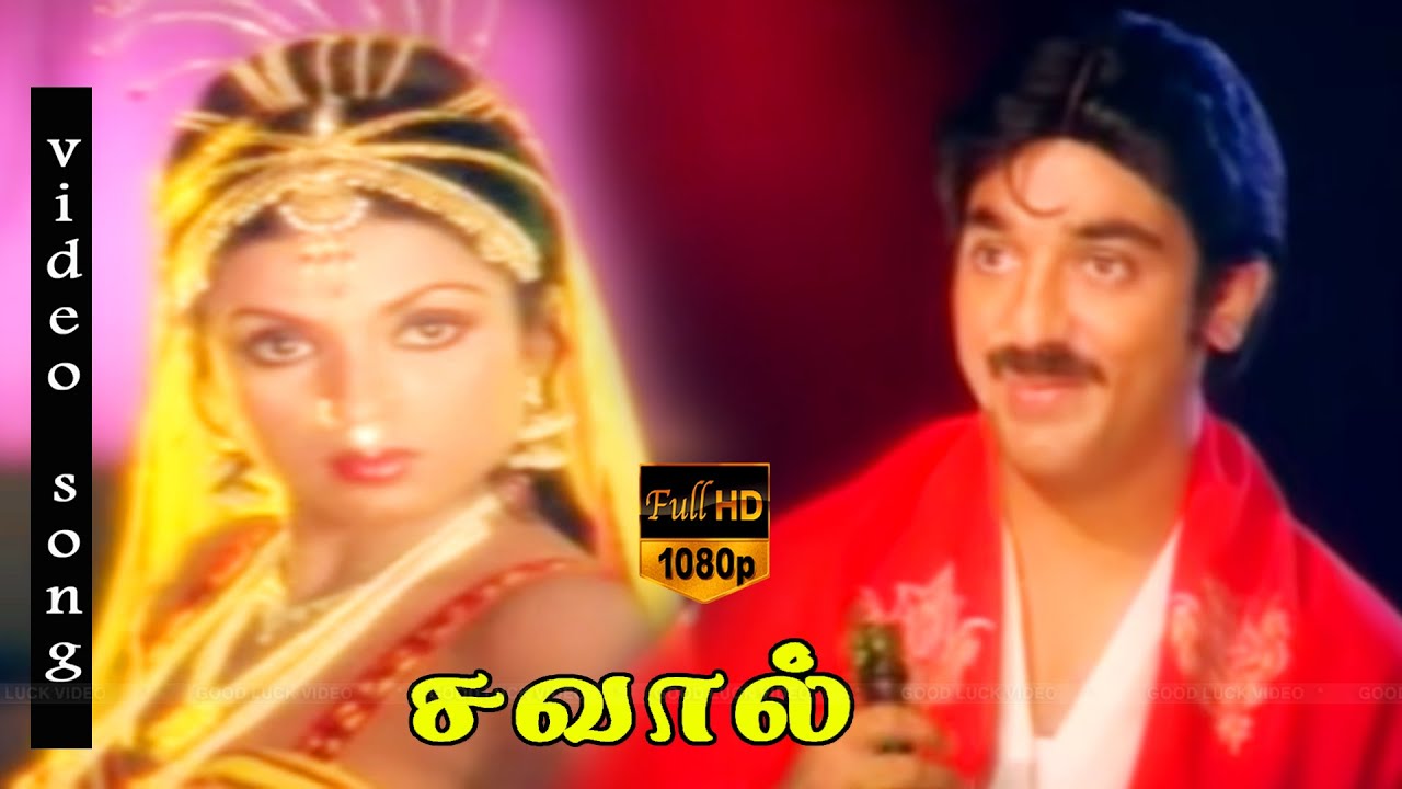 Thanniye Pottaa Song Lyrics | Savaal
