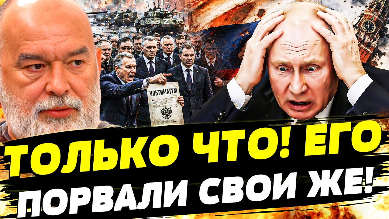 💥ТОЛЬКО ЧТО! ПУТИНА ЖЕСТОКО УБРАЛИ!  СМЕНА ВЛАСТИ: ВСКРЫЛОСЬ НЕОЖИДАННОЕ! ЭЛ
