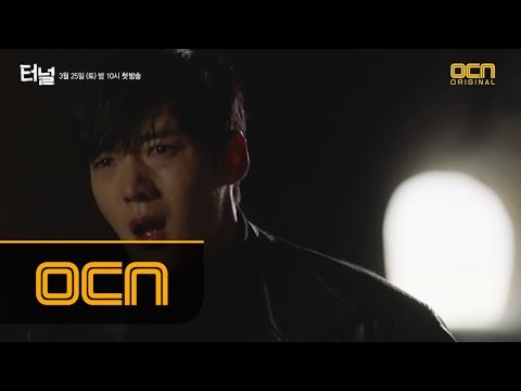 Tunnel [온라인 최초 공개] 터널 5분 하이라이트 170318 EP.0 예고편