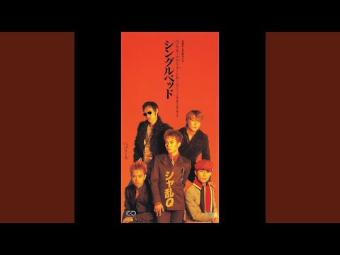 DNA²: Dokoka de Nakushita Aitsu no Aitsu Single Bed Sharam Q