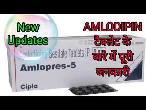 Amlodipin Tablet | amlodipin uses | side effects | mechanism of action | over dose effects