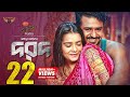 Dorod দরদ Full Natok Musfiq R Farhan Tanjin Tisha Mohidul Mohim Bangla Natok