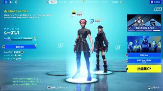 自由気ままにFortnite！フレンドと楽しくやっていく配信