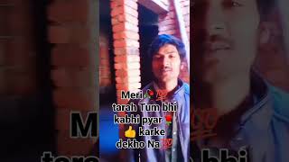 Download lagu meri tarah Tum bhi kabhi pyar karke dekho Na mp3