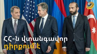 «ԱՄՆ-ը և ԵՄ-ն քավոր չեն կանգնելու խաղաղության համաձայնագրին. ՀՀ-ն վտանգավոր դիրքում է». ադրբեջանագետ