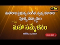 MAHA GANAPATHIM NADASWARAM Maharaja Music College Allumini 2017 Musichouse27