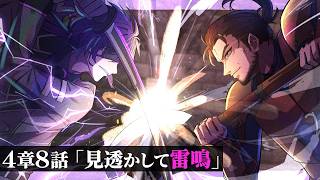 【マイクラ物語】見透かして雷鳴｜ジンVSヒイラギ、激突【廃墟世界のマインクラフト 4章8話】