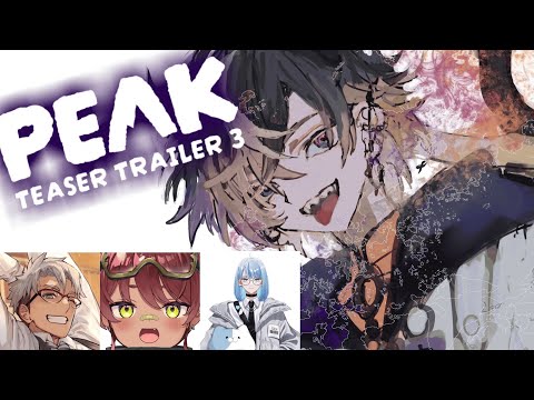 【PEAK】登る!!どこまでも!!!w/アルランディスさん、日向まるさん・しのりさん【鬼ヶ谷テン/ネオポルテ】