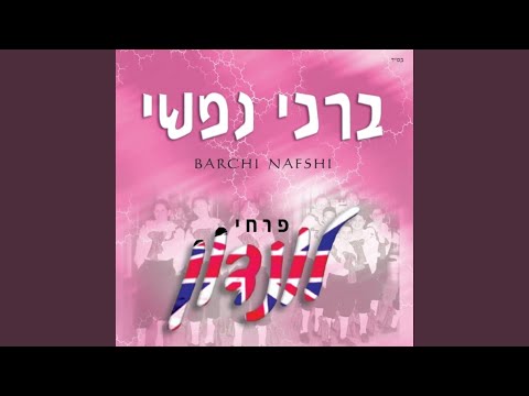 Mareh Kohen - מראה כהן