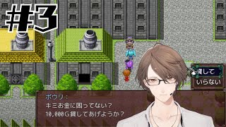 【ネタバレが激しすぎるＲＰＧ２―親友の真の姿は大魔王―】そうだったんですか……。＃３【にじさんじ/加賀美ハヤト】