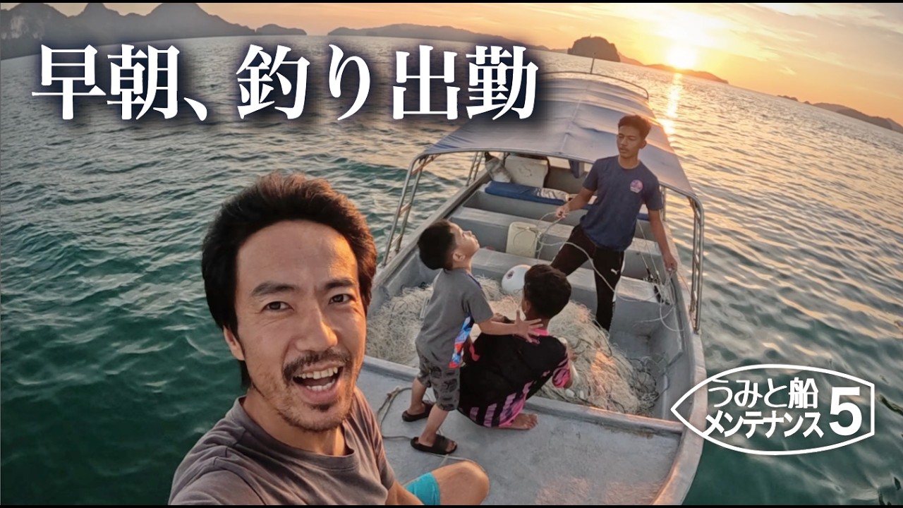 【中古船DIY】船の修理に疲れて釣りに行ったら、重労働が待っていた