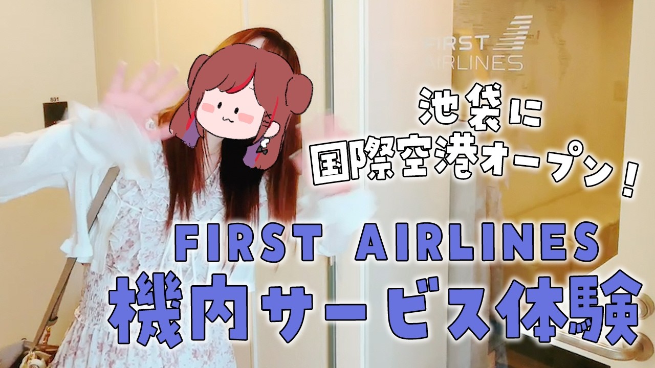 ぐーたら機内サービス体験してみた！【ぐーたら】【機内サービス】【海外旅行】【飛行機】