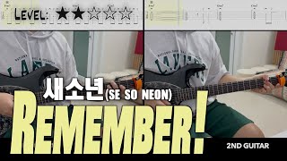 새소년(SE SO NEON) - 『Remember!』 | guitar cover(with TAB)