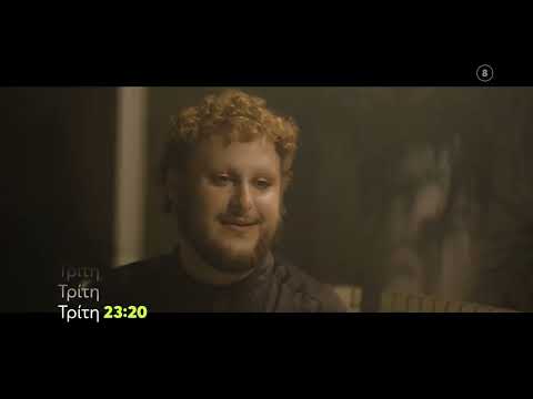 Mega Stories: Ιστορίες έμφυλης ταυτότητας trailer