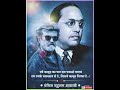 Jay Bhim Valyachya Vishay Gambhir Hai B R Ambedkar Status Jay Bhim Whatsapp Status Subscribe