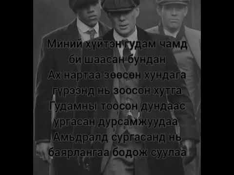 otgonmunkh gudamjnii emch 4 💨