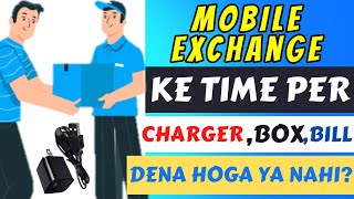Flipkart Mobile Exchange | Charger-Bill-Box dena hoga ya nahi | Old Phone Exchange  | Tech9logy