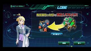 【ガンダムUCエンゲージ】チャレンジバトル　エクストラ　一度試してみて陣形　負け戦からクリアまで。