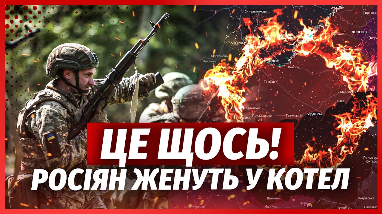 ЩОЙНО! ЗСУ ПІШЛИ У КОНТРНАСТУП під ЗАПОРІЖЖЯМ. У росіян ШАЛЕНІ ВТРАТИ. Переки