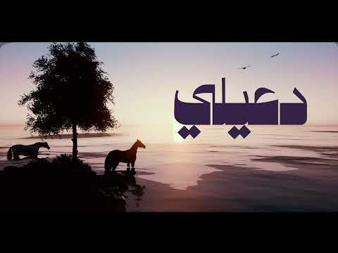 Yvzid - D3ili (Lyrics Video)