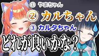 絶対にカルちゃん呼びしたいみくぽぽ【猫屋敷美紅/山神カルタ/にじさんじ切り抜き】