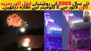 New year 2023 Effel tower Bahria Town Lahore lighting celebration from home roof.