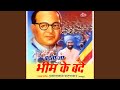 Hum Lal Bhim Ke Hai