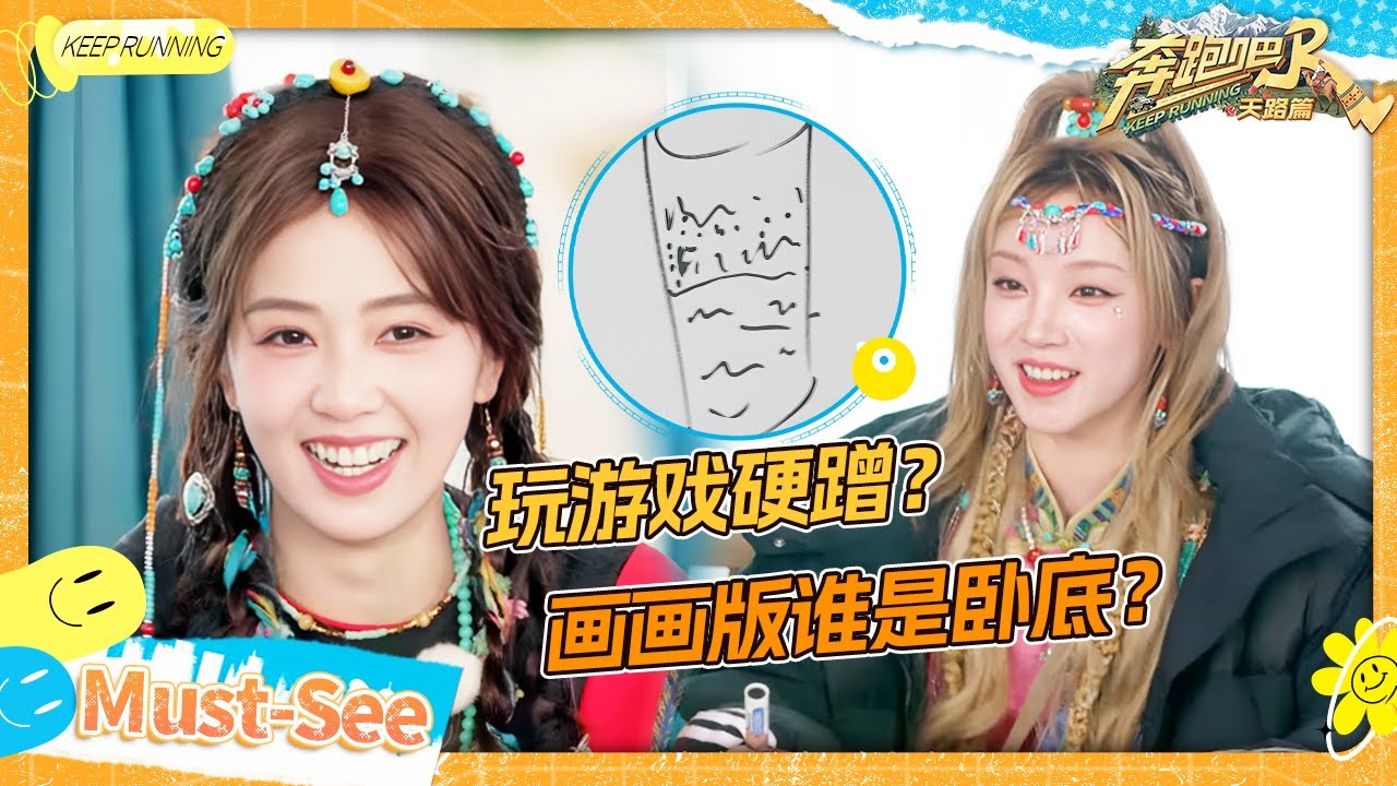 【主题词画画🤣】白鹿画画被翟子路“恶意”解读？王楚然“作弊”险被宋雨琦撞破 敖瑞鹏画啤酒太抽象