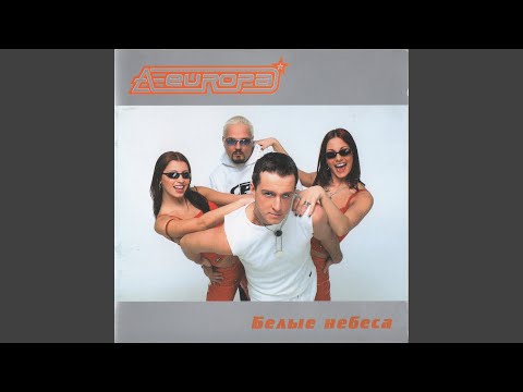 Белые небеса