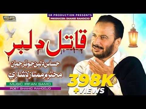Qatil Dilber | Mumtaz Lashari | New Song 2025 | SR Production