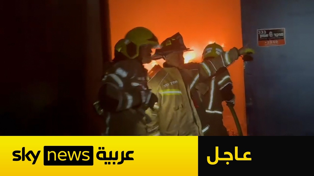 فيديو | عاجل | حرائق واسعة في تل أبيب بعد موجة صواريخ إيرانية انشطارية
