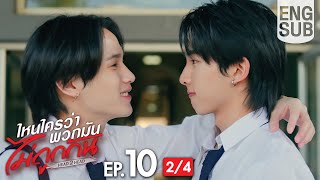 Download lagu [Eng Sub] ไหนใครว่าพวกมันไม่ถูกกัน Head 2 Head | EP.10 [2/4] mp3