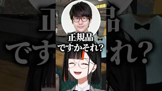 花江夏樹から日輪刀いじりをされて動揺する蝶屋はなびと羨ましがるイブラヒム【ぶいすぽっ！切り抜き】 #蝶屋はなび #ぶいすぽ #shorts