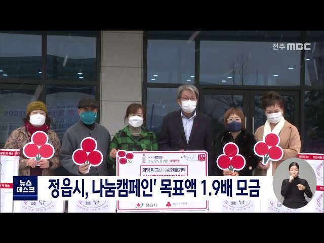 '희망2022 나눔캠페인' 목표액 조기달성