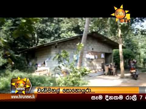 Hiru News 7.00 PM November 08, 2014