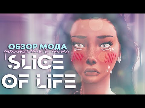 Π‘ΠΈΠΌΡ 4 ΠΌΠΎΠ΄ slice of life Π½Π° ΡΡΡΡΠΊΠΎΠΌ. Π‘ΠΌΠΎΡΡΠ΅ΡΡ ΡΠΎΡΠΎ Π‘ΠΈΠΌΡ 4 ΠΌΠΎΠ΄ slice of life Π½Π° ΡΡΡΡΠΊΠΎΠΌ. Π‘ΠΌΠΎΡΡΠ΅ΡΡ ΠΊΠ°ΡΡΠΈΠ½ΠΊΡ Π‘ΠΈΠΌΡ 4 ΠΌΠΎΠ΄ slice of life Π½Π° ΡΡΡΡΠΊΠΎΠΌ. ΠΠ°ΡΡΠΈΠ½ΠΊΠ° ΠΏΡΠΎ Π‘ΠΈΠΌΡ 4 ΠΌΠΎΠ΄ slice of life Π½Π° ΡΡΡΡΠΊΠΎΠΌ. Π€ΠΎΡΠΎ Π‘ΠΈΠΌΡ 4 ΠΌΠΎΠ΄ slice of life Π½Π° ΡΡΡΡΠΊΠΎΠΌ Π‘ΠΈΠΌΡ 4 ΠΌΠΎΠ΄ slice of life Π½Π° ΡΡΡΡΠΊΠΎΠΌ. Π‘ΠΌΠΎΡΡΠ΅ΡΡ ΡΠΎΡΠΎ Π‘ΠΈΠΌΡ 4 ΠΌΠΎΠ΄ slice of life Π½Π° ΡΡΡΡΠΊΠΎΠΌ. Π‘ΠΌΠΎΡΡΠ΅ΡΡ ΠΊΠ°ΡΡΠΈΠ½ΠΊΡ Π‘ΠΈΠΌΡ 4 ΠΌΠΎΠ΄ slice of life Π½Π° ΡΡΡΡΠΊΠΎΠΌ. ΠΠ°ΡΡΠΈΠ½ΠΊΠ° ΠΏΡΠΎ Π‘ΠΈΠΌΡ 4 ΠΌΠΎΠ΄ slice of life Π½Π° ΡΡΡΡΠΊΠΎΠΌ. Π€ΠΎΡΠΎ Π‘ΠΈΠΌΡ 4 ΠΌΠΎΠ΄ slice of life Π½Π° ΡΡΡΡΠΊΠΎΠΌ