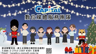 數位媒體業務介紹