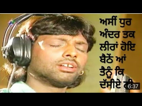 Asi dhur andar tak leera hoi baithe aa | sabar koti |