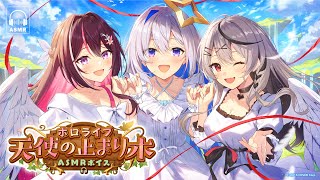 [Vtub] hololive 新的ASMR販售
